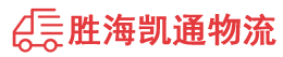潮州到连州市物流公司